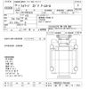 isuzu forward 2007 CFJ1837157 image 3
