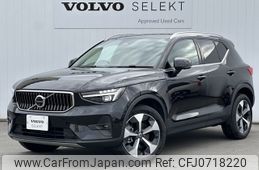 volvo xc40 2023 CFJ0718220