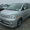 toyota noah 2005 12454C image 1