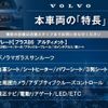 volvo xc90 2022 -VOLVO--Volvo XC90 5AA-LB420TXCM--YV1LFL1M6P1902312---VOLVO--Volvo XC90 5AA-LB420TXCM--YV1LFL1M6P1902312- image 3