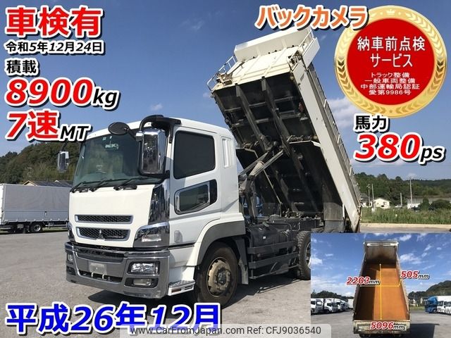 mitsubishi-fuso super-great 2014 -MITSUBISHI--Super Great QKG-FV50VX--FV50VX-534468---MITSUBISHI--Super Great QKG-FV50VX--FV50VX-534468- image 1