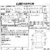 toyota crown 2006 CFJ1861628 image 3