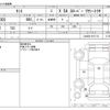 daihatsu tanto 2014 -DAIHATSU--Tanto DBA-LA600S--LA600S-0151112---DAIHATSU--Tanto DBA-LA600S--LA600S-0151112- image 3