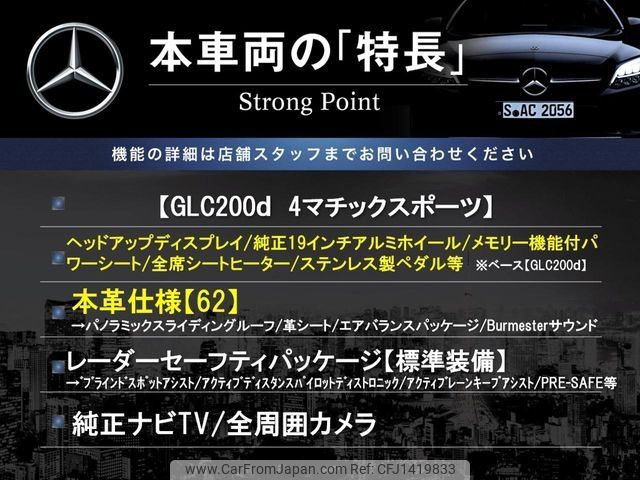 mercedes-benz glc-class 2019 -MERCEDES-BENZ--Benz GLC LDA-253905C--WDC2539052F525418---MERCEDES-BENZ--Benz GLC LDA-253905C--WDC2539052F525418- image 2