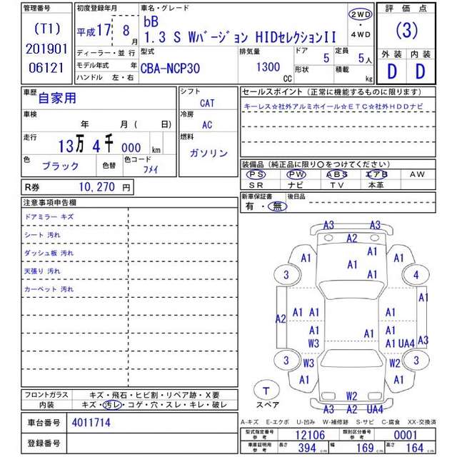 2005 Toyota Bb NCP30 - Car Price $4,021