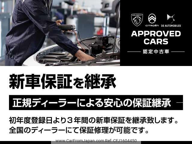 peugeot e-2008 2023 CFJ1604450 image 2