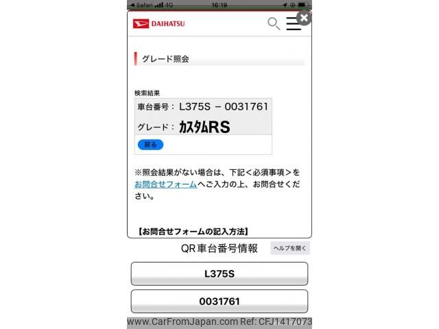 daihatsu tanto 2008 -DAIHATSU--Tanto CBA-L375S--L375S-0031761---DAIHATSU--Tanto CBA-L375S--L375S-0031761- image 1