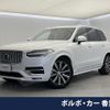 volvo xc90 2022 CFJ1659952 image 1