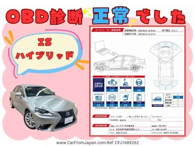 lexus is 2015 CFJ1689262 image 2