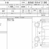 daihatsu thor 2020 quick_quick_DBA-M900S_0069784 image 6