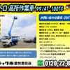 hino dutro 2016 CFJ1373225 image 2