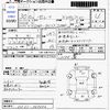 nissan serena 2018 -NISSAN--Serena GC27--GC27-029882---NISSAN--Serena GC27--GC27-029882- image 3