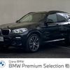 bmw x3 2020 -BMW--BMW X3 LDA-TX20--WBATX320709B28559---BMW--BMW X3 LDA-TX20--WBATX320709B28559- image 1