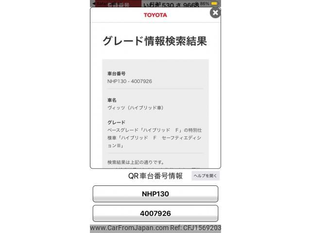 toyota vitz 2019 CFJ1569203 image 1
