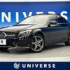 mercedes-benz c-class 2016 -MERCEDES-BENZ--Benz C Class LDA-205004--WDD2050042R240697---MERCEDES-BENZ--Benz C Class LDA-205004--WDD2050042R240697- image 1