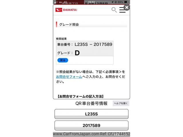 daihatsu esse 2009 CFJ1744652 image 1
