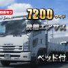 isuzu forward 2018 CFJ1720485 image 1