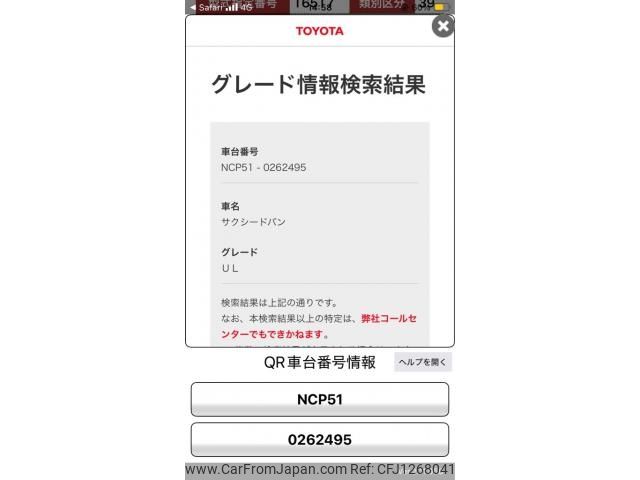 toyota succeed-van 2011 -TOYOTA--Succeed Van DBE-NCP51V--NCP51-0262495---TOYOTA--Succeed Van DBE-NCP51V--NCP51-0262495- image 1