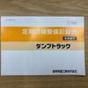 mitsubishi-fuso canter 2025 CFJ1751943 image 65