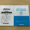 suzuki jimny 2017 -SUZUKI 【名変中 】--Jimny JB23W--773338---SUZUKI 【名変中 】--Jimny JB23W--773338- image 13