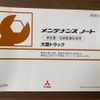 mitsubishi-fuso super-great 2015 CFJ1470906 image 78