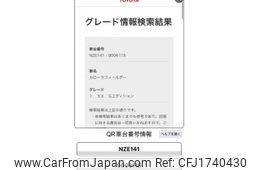 toyota corolla-fielder 2006 CFJ1740430