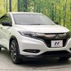 honda vezel 2016 -HONDA--VEZEL DAA-RU3--RU3-1205976---HONDA--VEZEL DAA-RU3--RU3-1205976- image 17