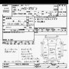 toyota hiace-wagon 2008 -TOYOTA--Hiace Wagon TRH219W-0006838---TOYOTA--Hiace Wagon TRH219W-0006838- image 3