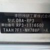 honda stepwagon 2017 -HONDA 【野田 500】--Stepwgn DBA-RP3--RP3-1116500---HONDA 【野田 500】--Stepwgn DBA-RP3--RP3-1116500- image 41