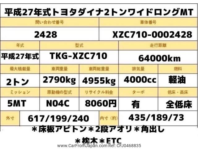 toyota dyna-truck 2015 quick_quick_TKG-XZC710_XZC710-0002428 image 2