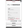 toyota crown 2017 -TOYOTA--Crown DAA-AWS210--AWS210-6126373---TOYOTA--Crown DAA-AWS210--AWS210-6126373- image 14
