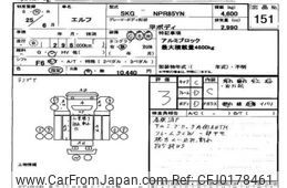 isuzu elf-truck 2013 -ISUZU--Elf NPR85Y-7004234---ISUZU--Elf NPR85Y-7004234-