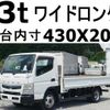 mitsubishi-fuso canter 2017 GOO_NET_EXCHANGE_0602526A30240819W001 image 1