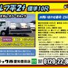 isuzu elf-truck 2024 -ISUZU--Elf 2TG-NJR88AF--NJR88-7018848---ISUZU--Elf 2TG-NJR88AF--NJR88-7018848- image 2