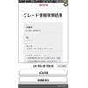 toyota harrier 2008 CFJ1811811 image 1