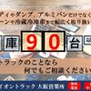 mitsubishi-fuso canter 2017 GOO_NET_EXCHANGE_0730189A30230915W001 image 51