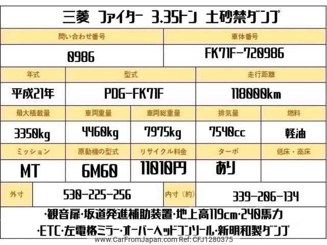 mitsubishi-fuso fighter 2009 GOO_NET_EXCHANGE_0707574A30250612W001 image 2