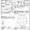 suzuki every 2025 CFJ1693749 image 3