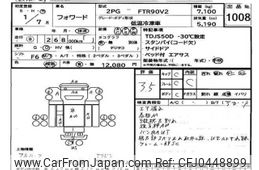 isuzu forward 2019 -ISUZU--Forward FTR90-7010285---ISUZU--Forward FTR90-7010285-