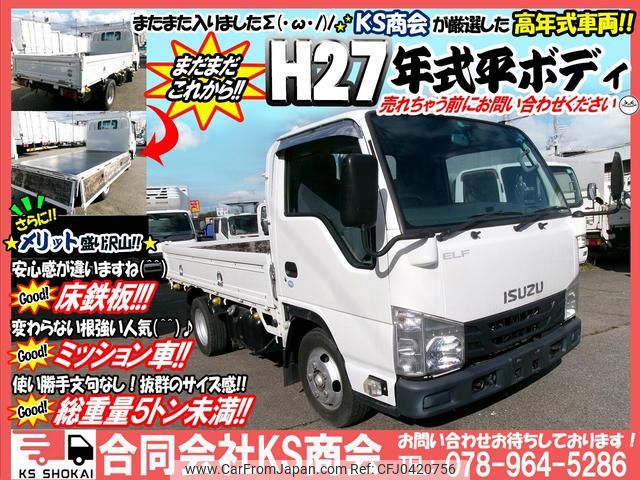 isuzu elf-truck 2015 GOO_NET_EXCHANGE_0702161A30241107W001 image 2