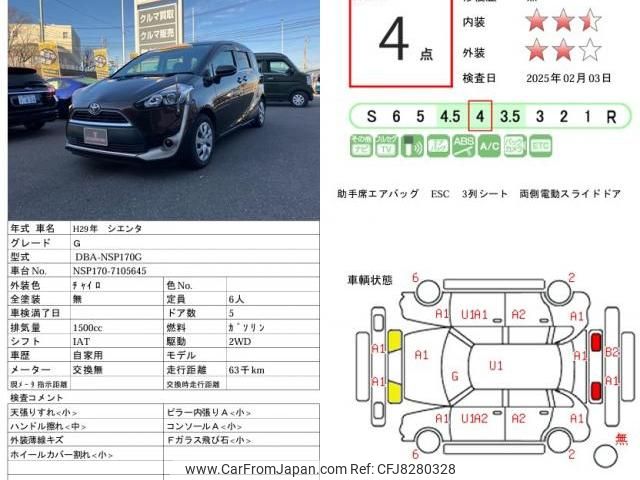 toyota sienta 2017 quick_quick_DBA-NSP170G_NSP170-7105645 image 2