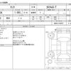 toyota tank 2018 -TOYOTA--Tank DBA-M900A--M900A-0199557---TOYOTA--Tank DBA-M900A--M900A-0199557- image 3