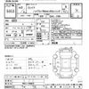 honda jade 2020 -HONDA--Jade FR4-1103310---HONDA--Jade FR4-1103310- image 3