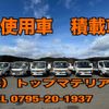 mitsubishi-fuso canter 2025 GOO_NET_EXCHANGE_0720115A30250616W001 image 5