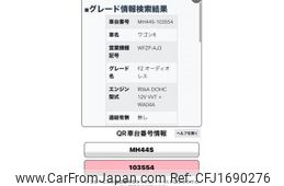 suzuki wagon-r 2014 CFJ1690276