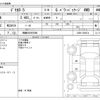 mitsubishi delica-d5 2014 -MITSUBISHI 【飛騨 300ｿ6090】--Delica D5 DBA-CV5W--CV5W-1000474---MITSUBISHI 【飛騨 300ｿ6090】--Delica D5 DBA-CV5W--CV5W-1000474- image 3