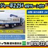 hino ranger 2011 -HINO--Hino Ranger BKG-FC7JKYA--FC7JKY-14714---HINO--Hino Ranger BKG-FC7JKYA--FC7JKY-14714- image 2