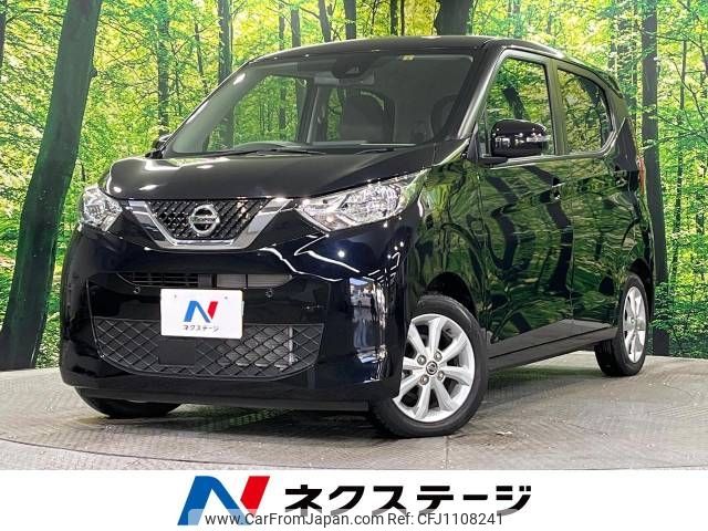 nissan dayz 2022 -NISSAN--DAYZ 5BA-B43W--B43W-0145988---NISSAN--DAYZ 5BA-B43W--B43W-0145988- image 1
