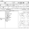 toyota celica 1997 -TOYOTA 【袖ヶ浦 300ﾙ9151】--Celica E-ST205--ST205-0012230---TOYOTA 【袖ヶ浦 300ﾙ9151】--Celica E-ST205--ST205-0012230- image 3