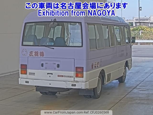 nissan civilian-bus 1986 -NISSAN--Civilian MW40-014975---NISSAN--Civilian MW40-014975- image 2